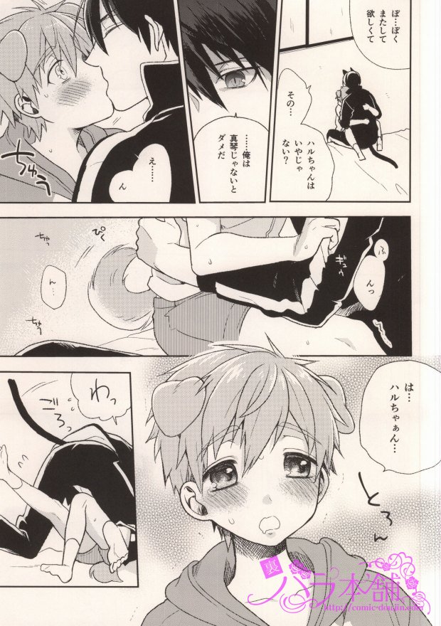 Nyanto Wonderful page 4 full