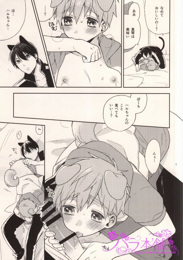 Nyanto Wonderful page 6 full