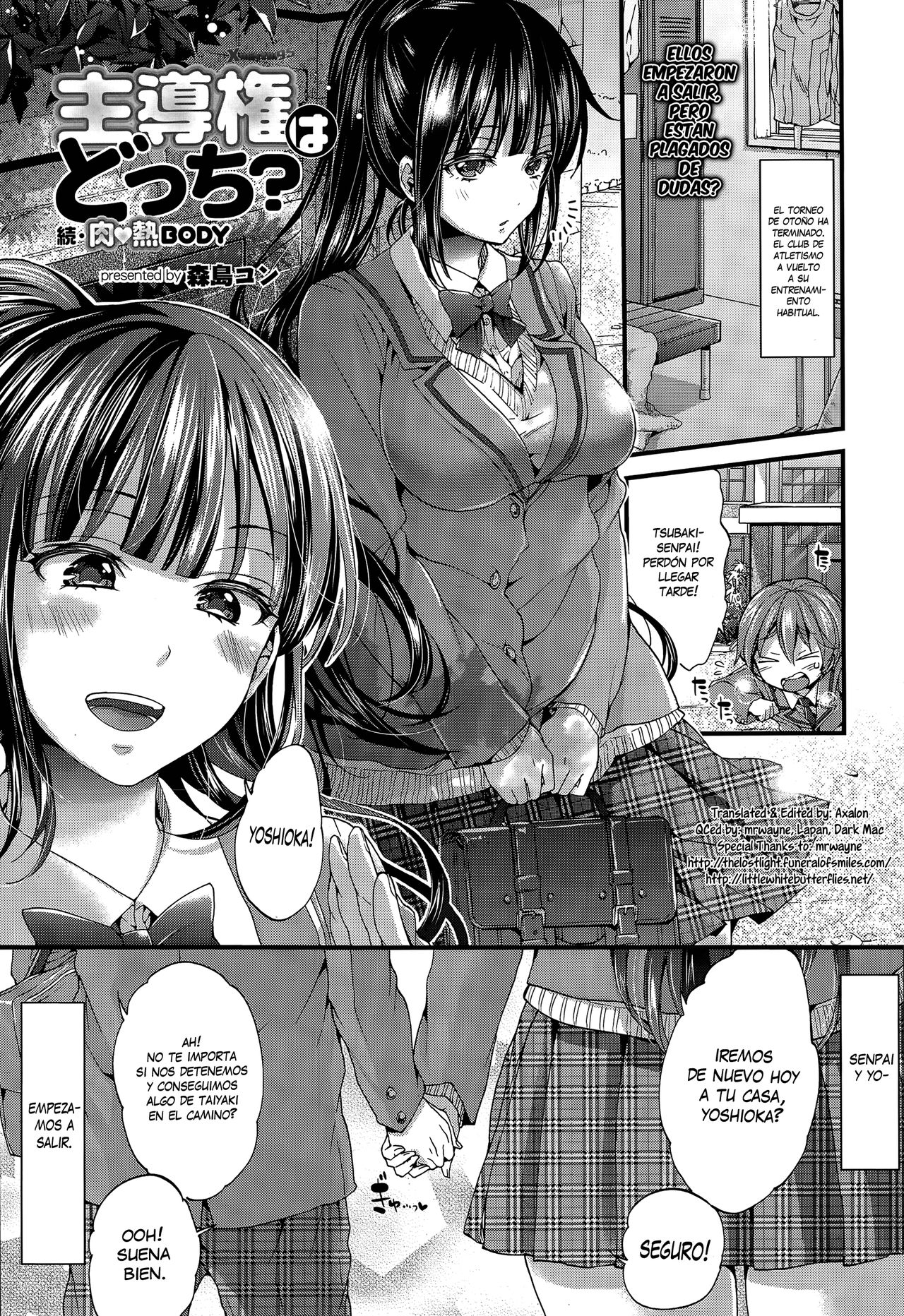 Shudouken wa Docchi? | Quién Tiene el Control? page 1 full