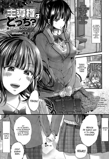 [Morishima Kon] Shudouken wa Docchi? | Quién Tiene el Control? (COMIC Tenma 2015-04) [Spanish] [XHentai95] cover