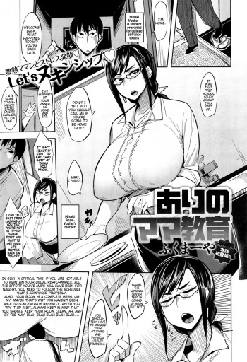 [Fukumaaya] Ari no Mama Kyouiku (COMIC Anthurium 018 2014-10) [English] [Crystalium] cover