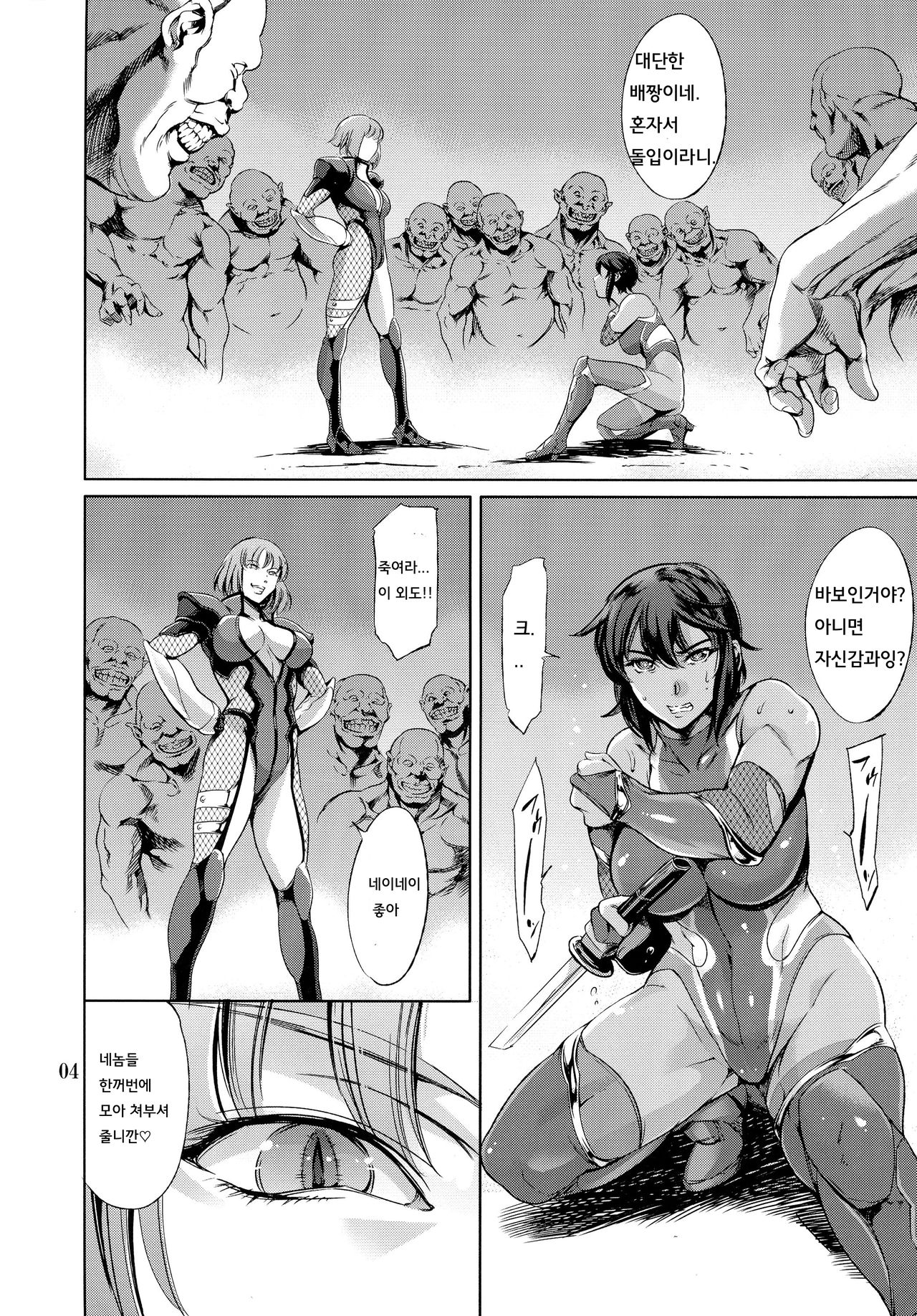 REN page 4 full