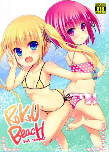 (FF22) [LOLI Seiyouken (PANBAI)] RoKyu Beach (Ro-Kyu-Bu! SS) [French] [Loli-World] cover
