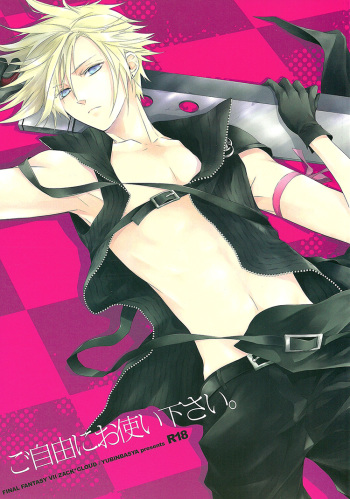 [Yuubin Basha (Akizuki Ryou)] Please Help Yourself (Final Fantasy VII) [English] [Silver Lining] cover