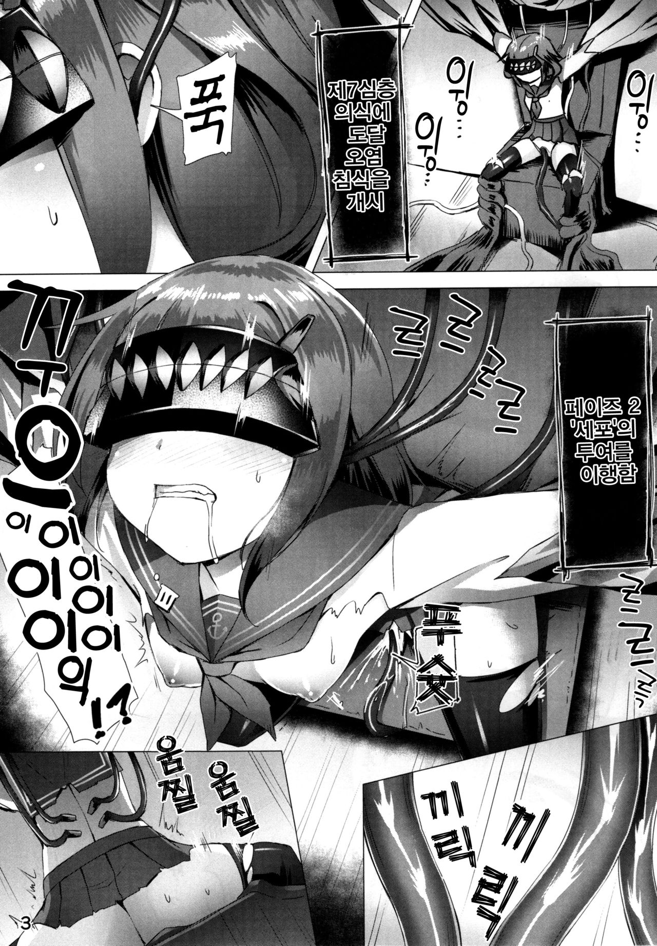 Ikazuchi Meiseiki - Teikoku Kaigun I-go Gokuhi Kiroku page 4 full