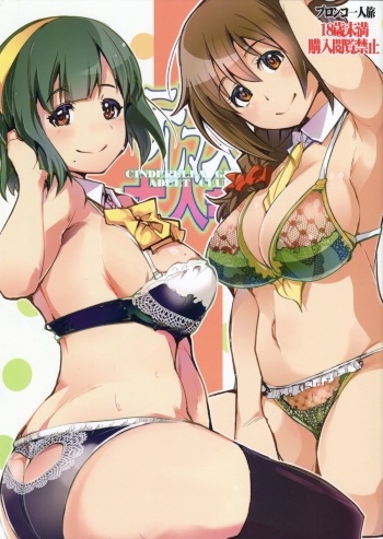 (COMIC1☆9) [Bronco Hitoritabi (Uchi-Uchi Keyaki)] Deremas Otonabu (THE IDOLM@STER CINDERELLA GIRLS) cover