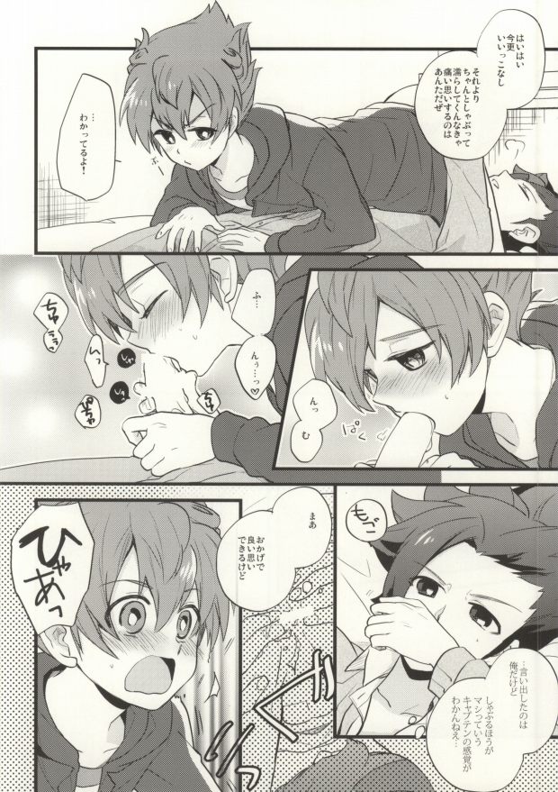 Saidai Fuusoku Sentiment page 11 full