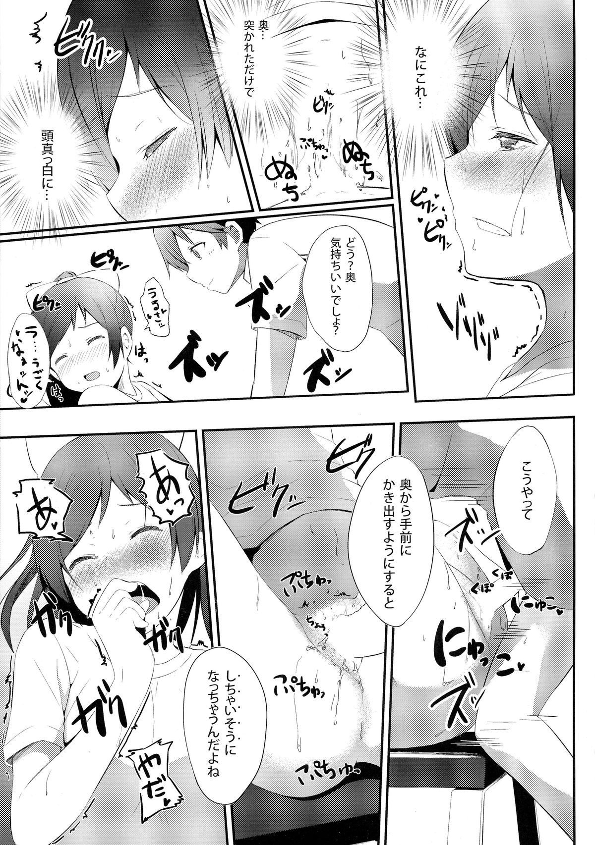 Hentai to! 5 page 10 full
