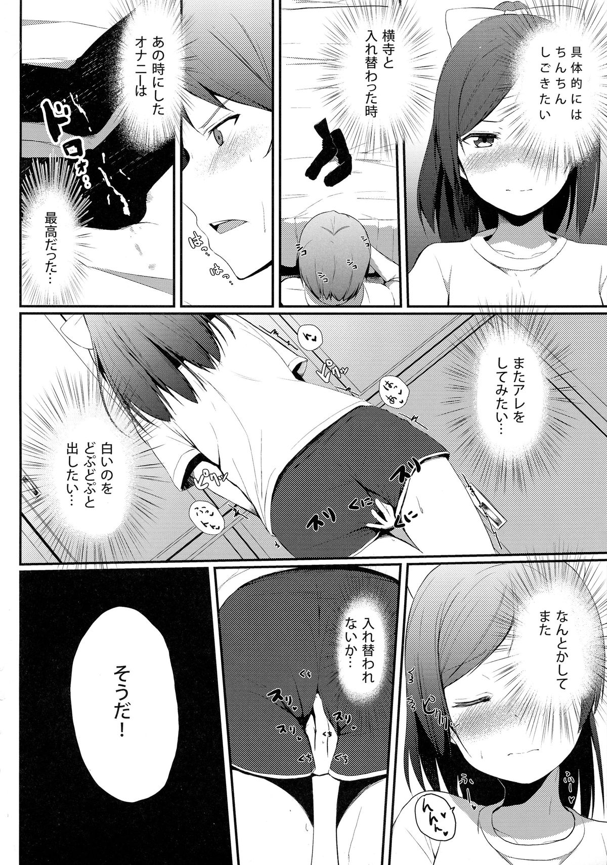 Hentai to! 5 page 3 full