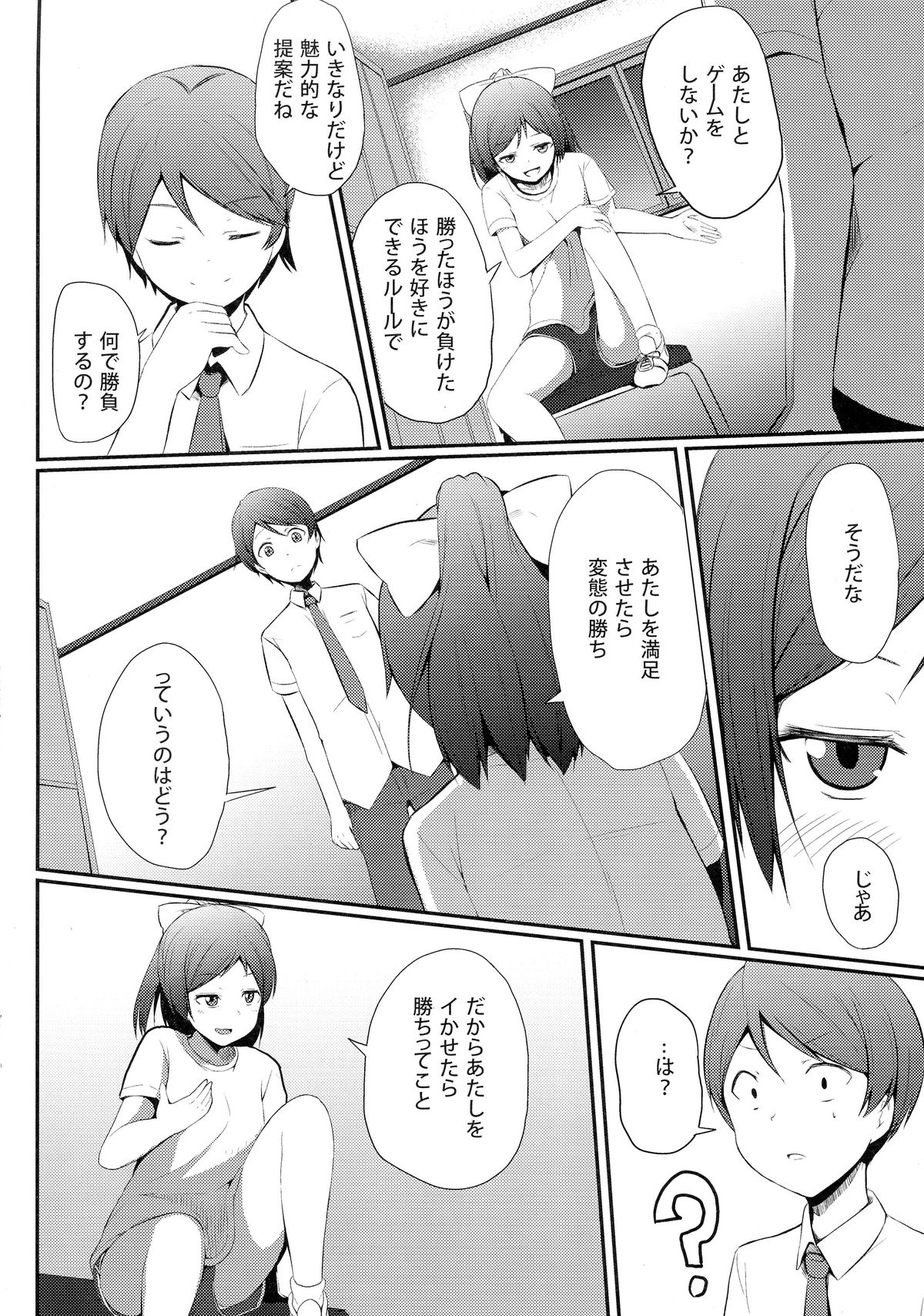 Hentai to! 5 page 5 full