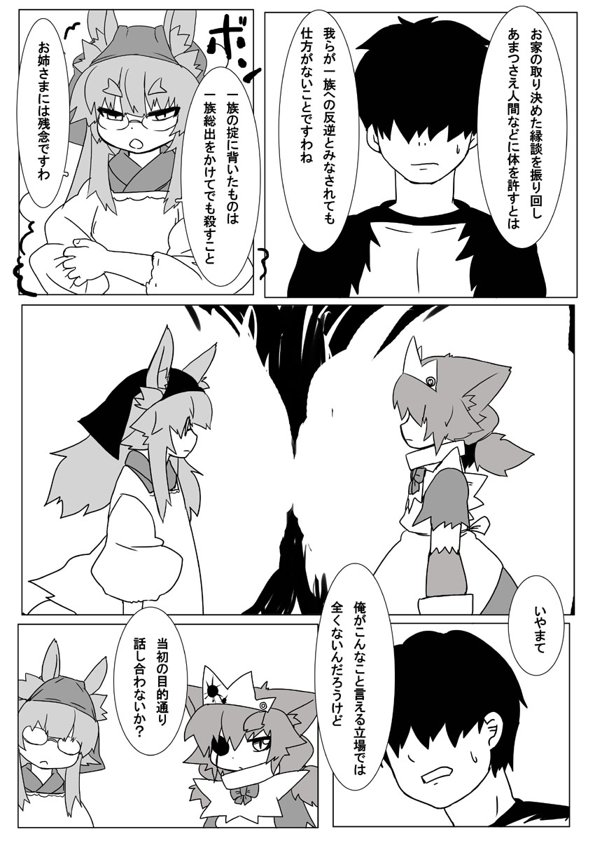 Boruka-san Manga 5 Wa page 11 full