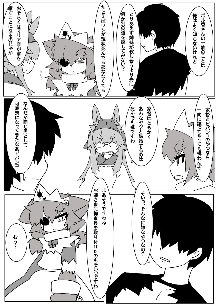 Boruka-san Manga 5 Wa page 12 full