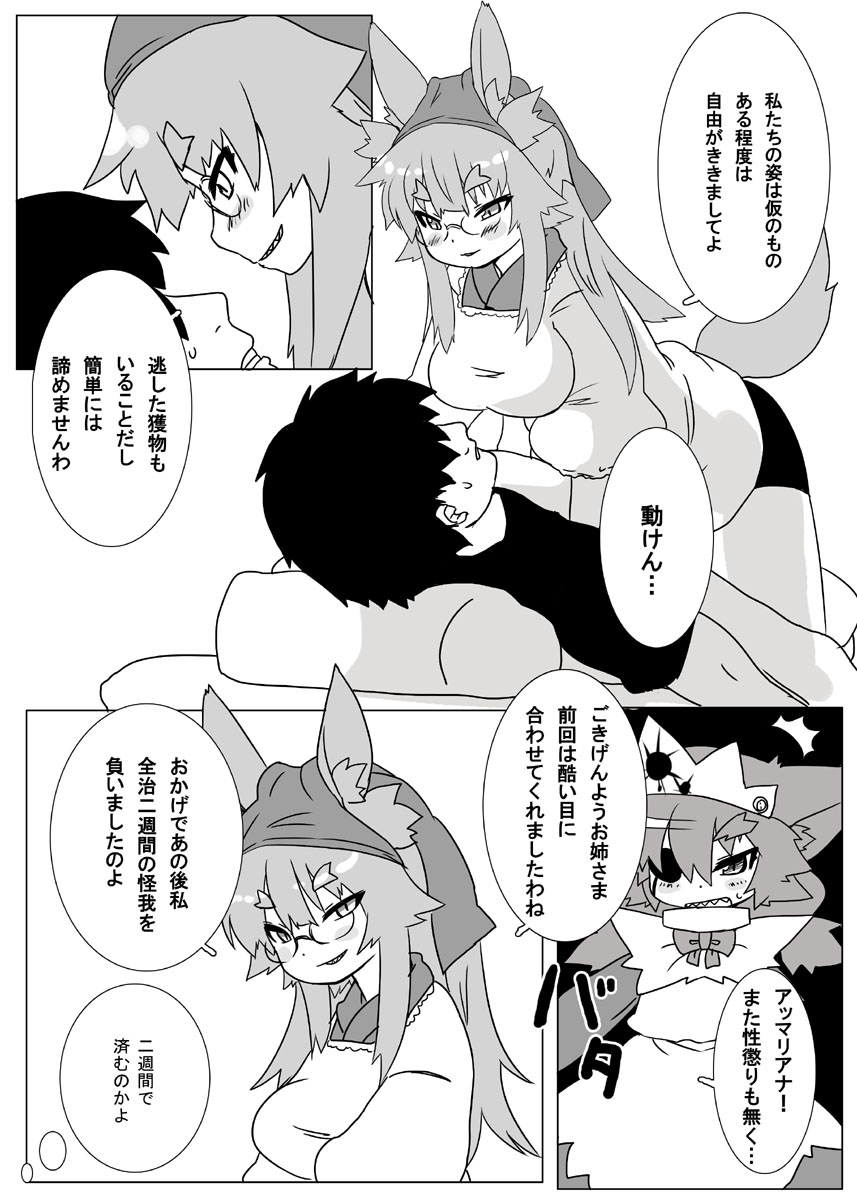 Boruka-san Manga 5 Wa page 4 full