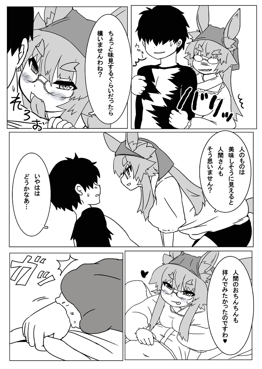 Boruka-san Manga 5 Wa page 9 full