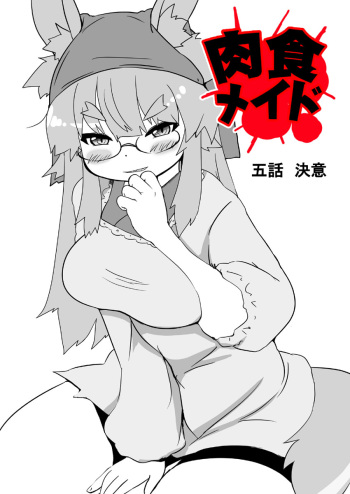 [Aizawa Shin] Boruka-san Manga 5 Wa cover