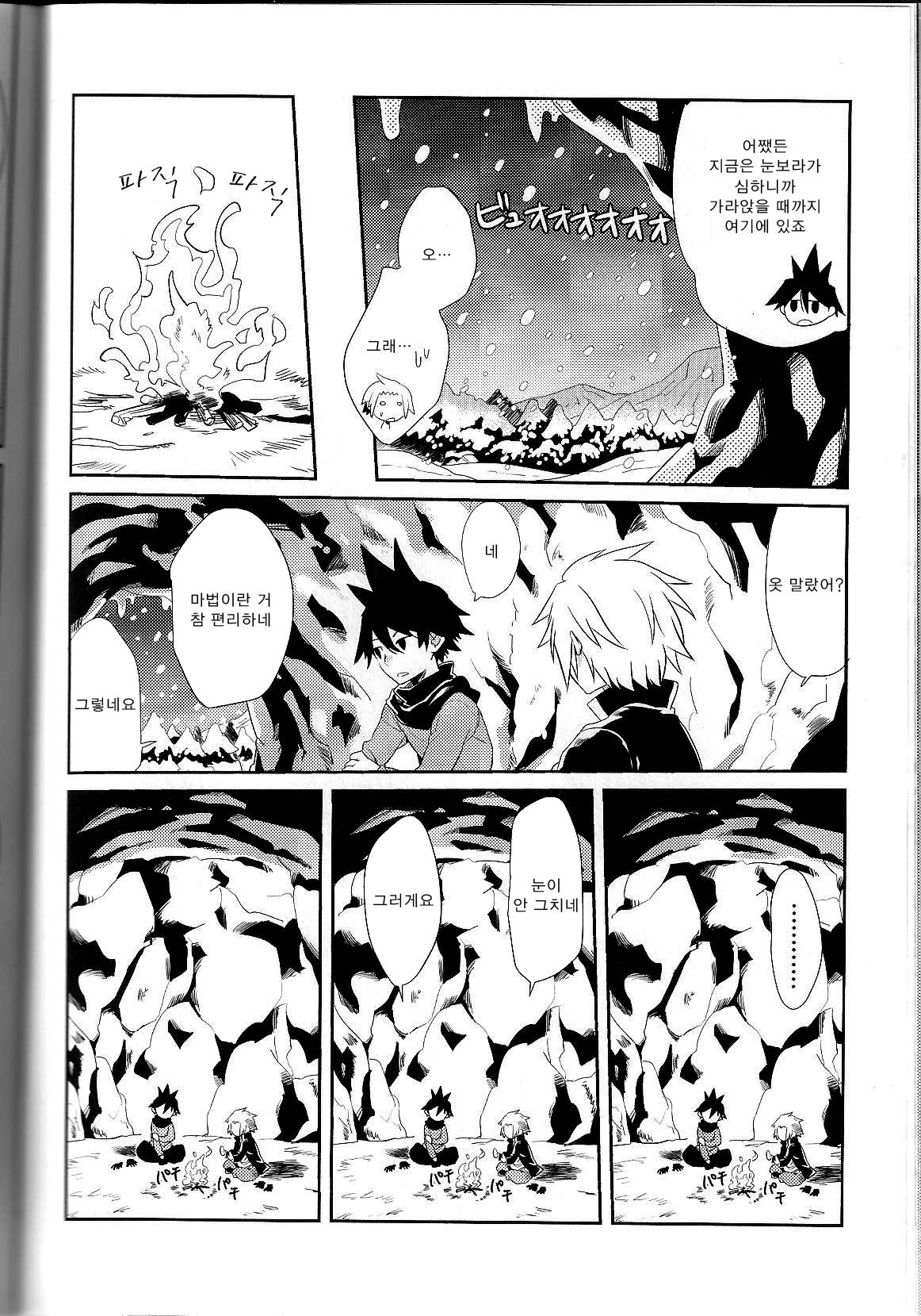 snowMIX page 11 full