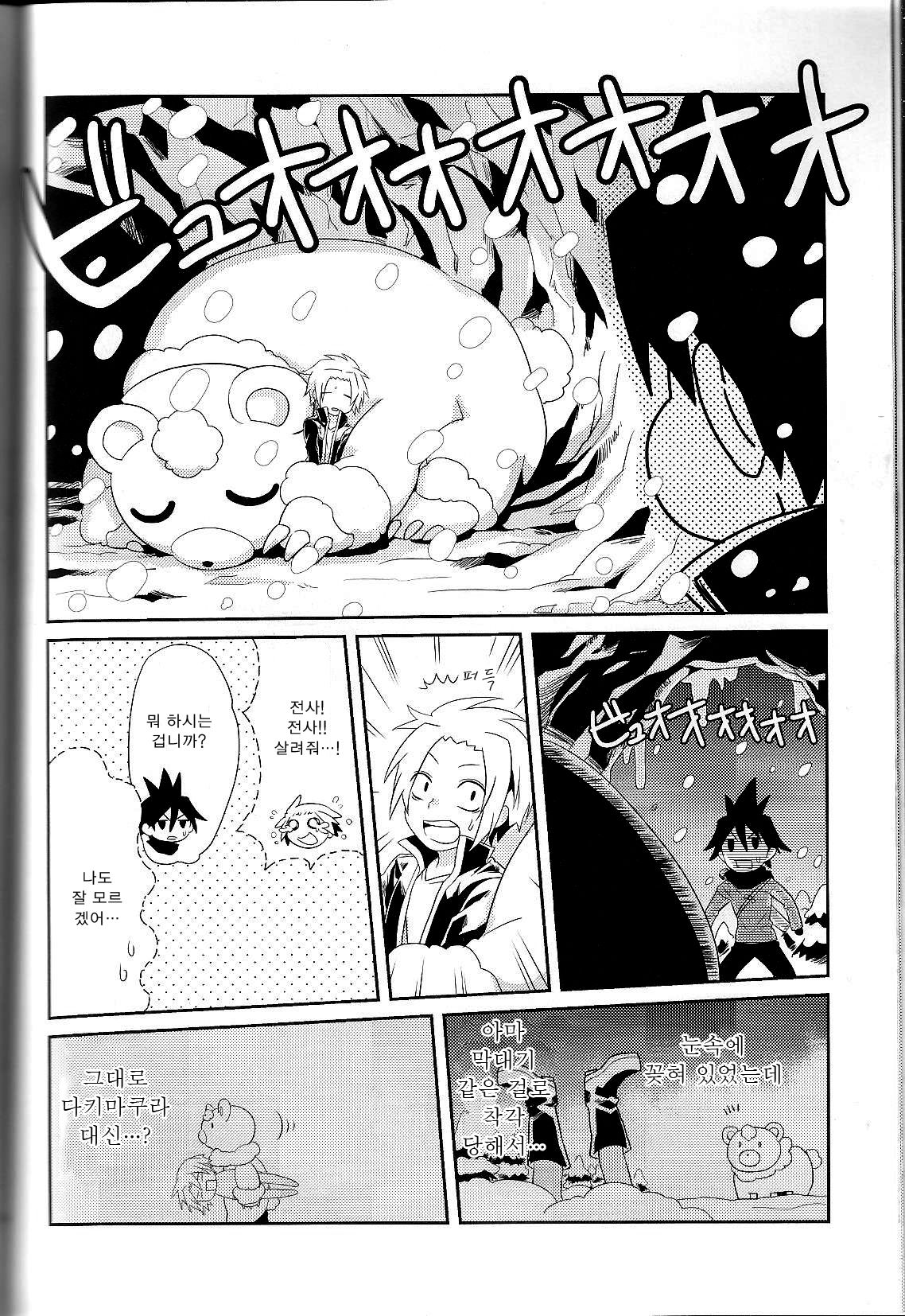 snowMIX page 9 full