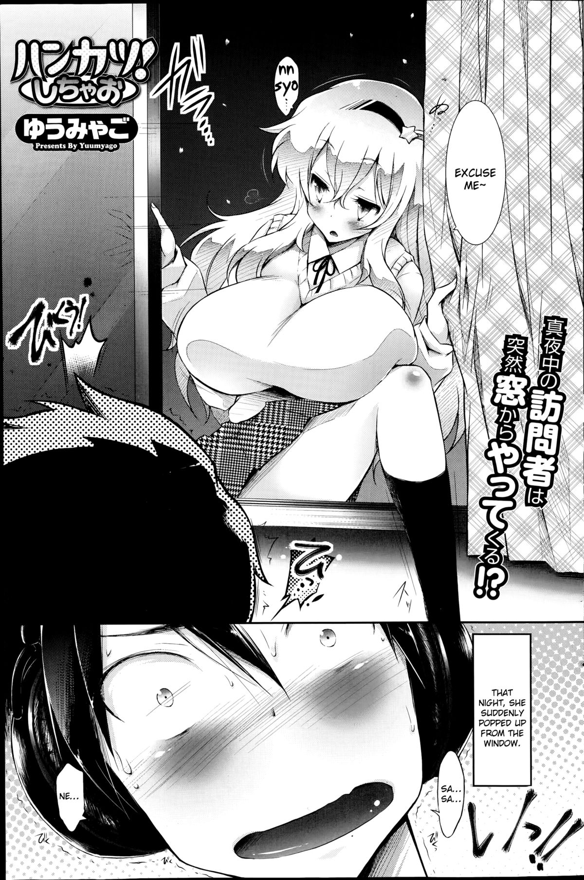 Hankatsu! Shichao | Let's Be Messy! page 1 full