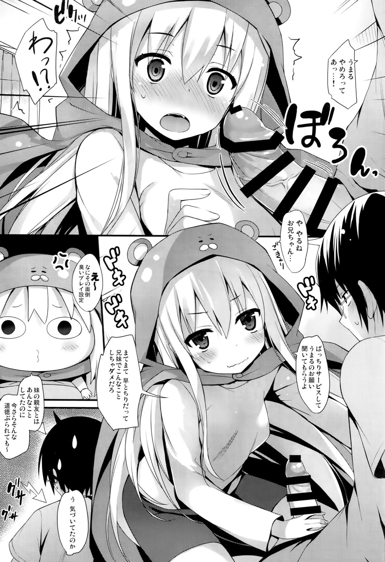 U.M.R! page 10 full