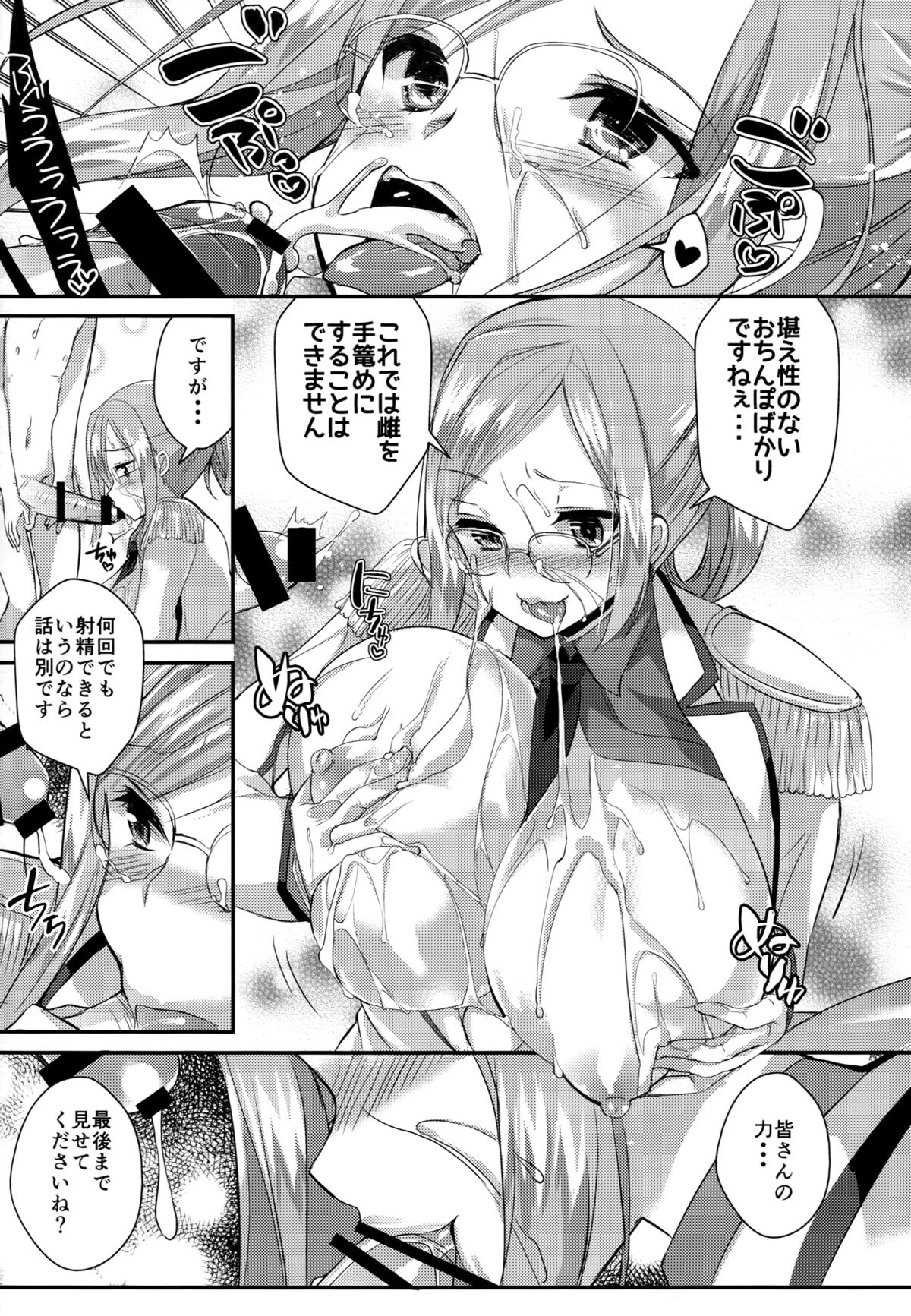 Tanetsuke Renshuukan Katori page 11 full