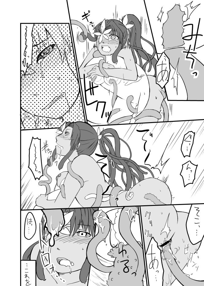 Kusa Musume Rakugaki Manga 2 page 7 full