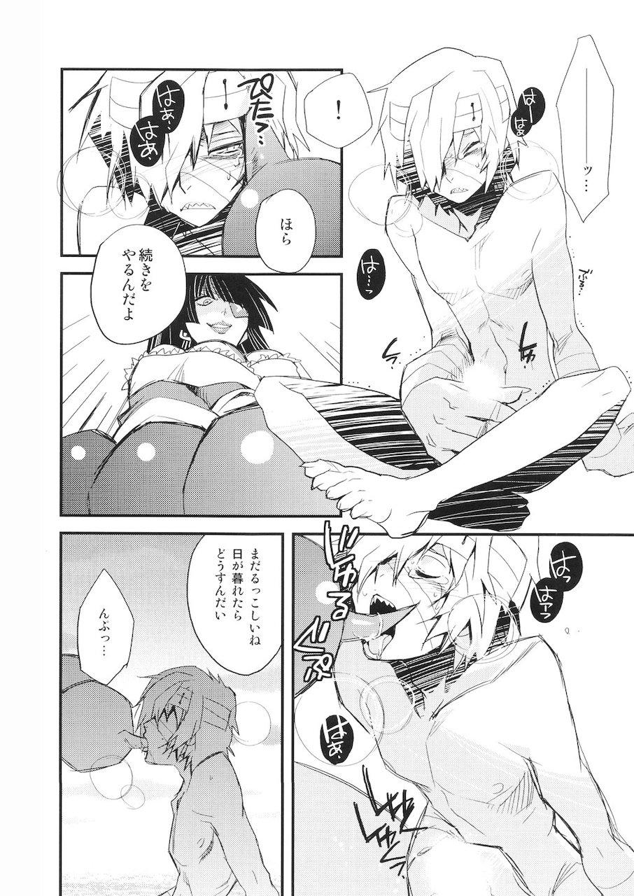 Adiane-sama ni Sashiagemasu. page 11 full