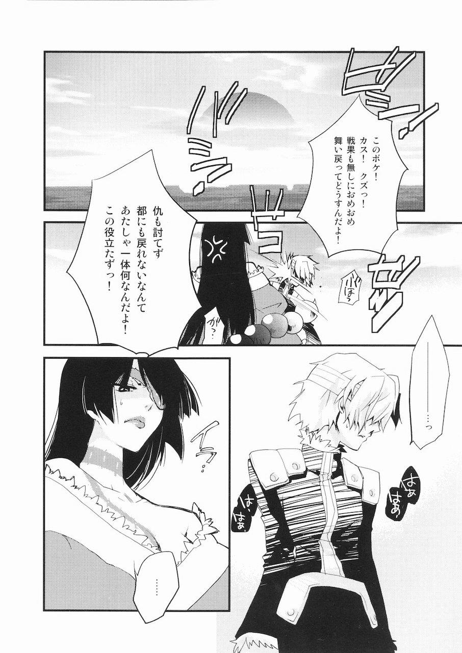 Adiane-sama ni Sashiagemasu. page 3 full
