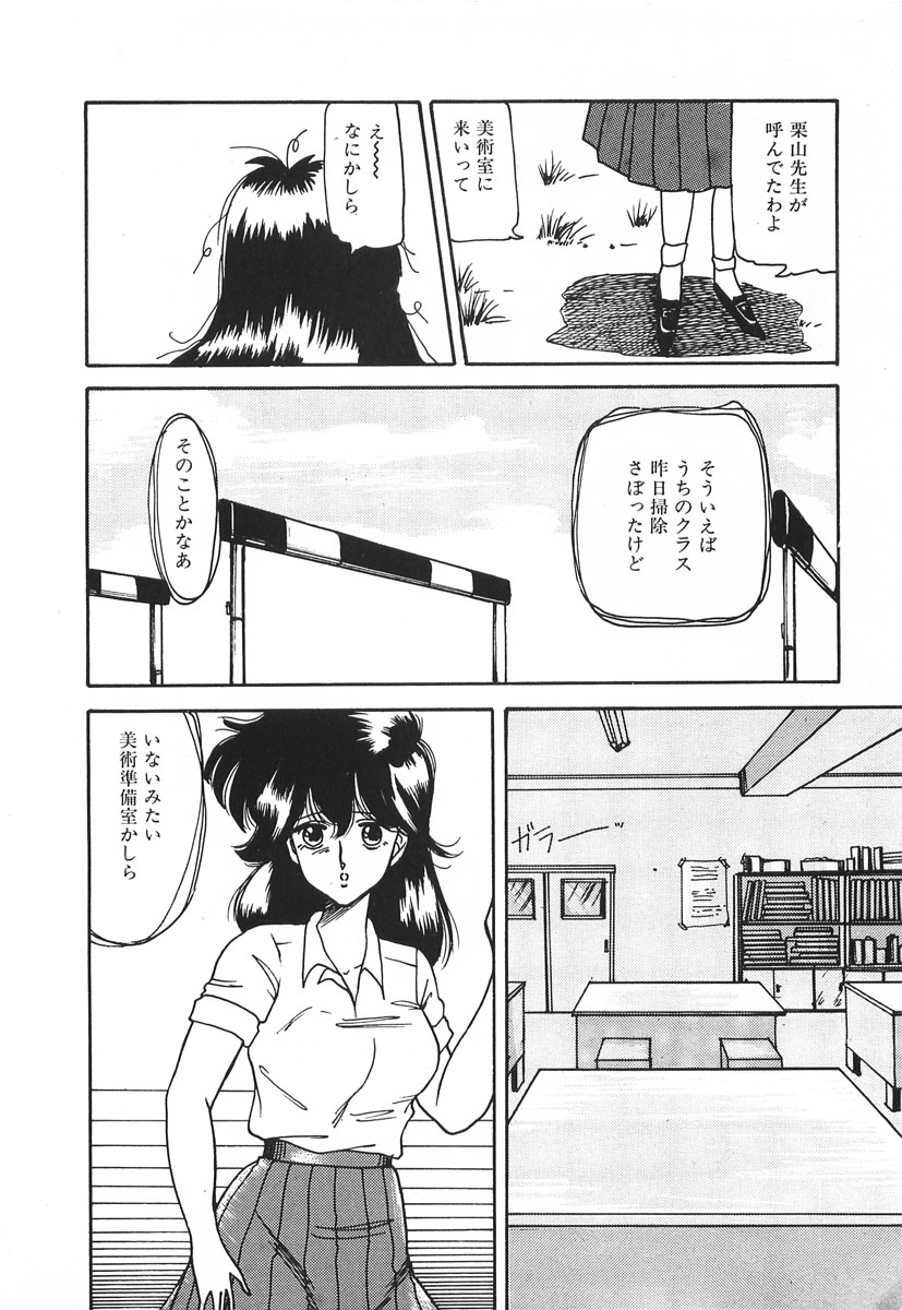 Dokidoki C Taiken page 10 full
