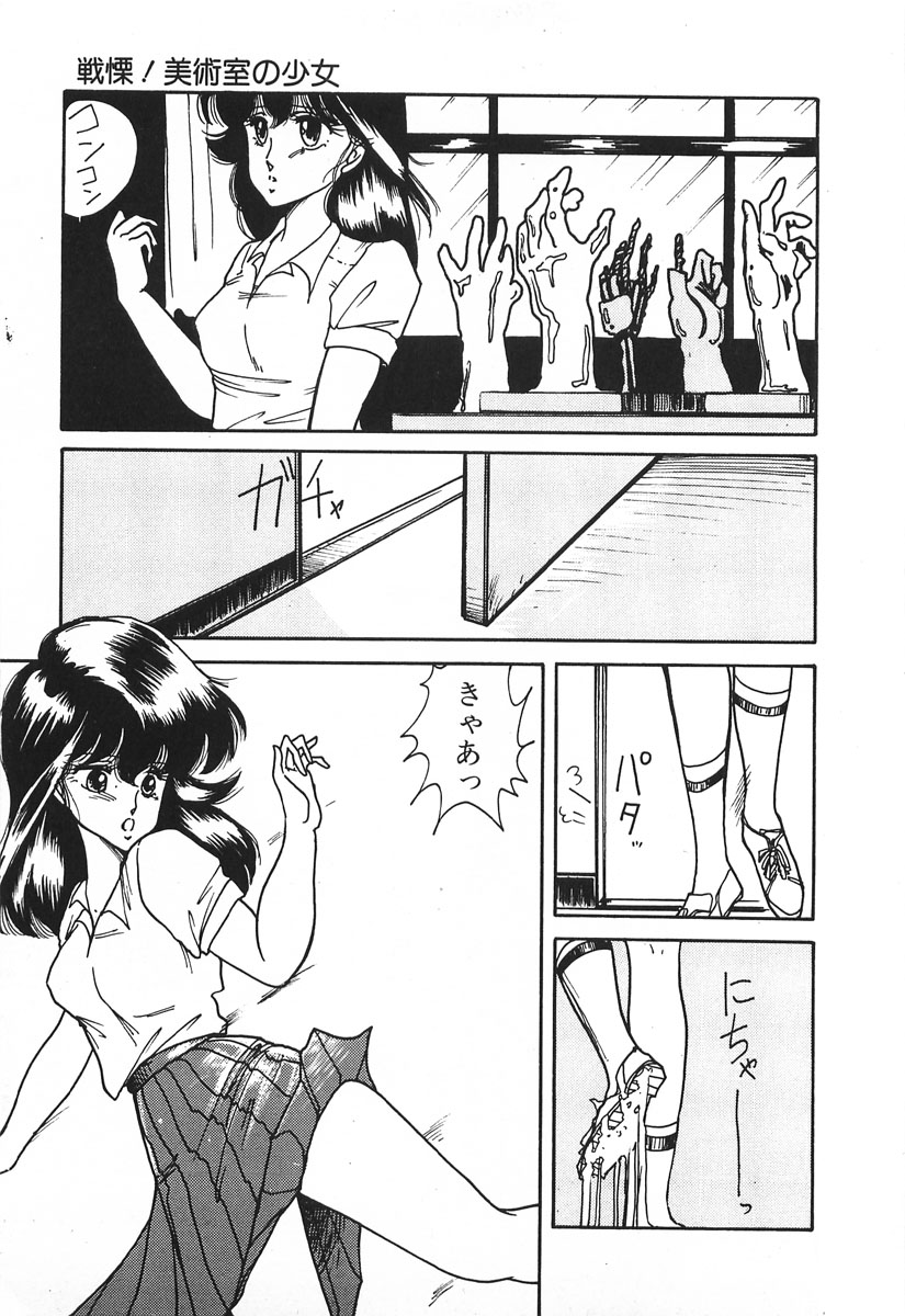 Dokidoki C Taiken page 11 full