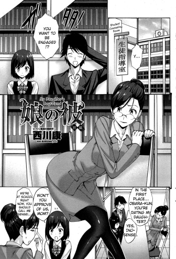 [Nishikawa Kou] Musume no Kare | My Daughter's Boyfriend [English] {TripleSevenScans} cover
