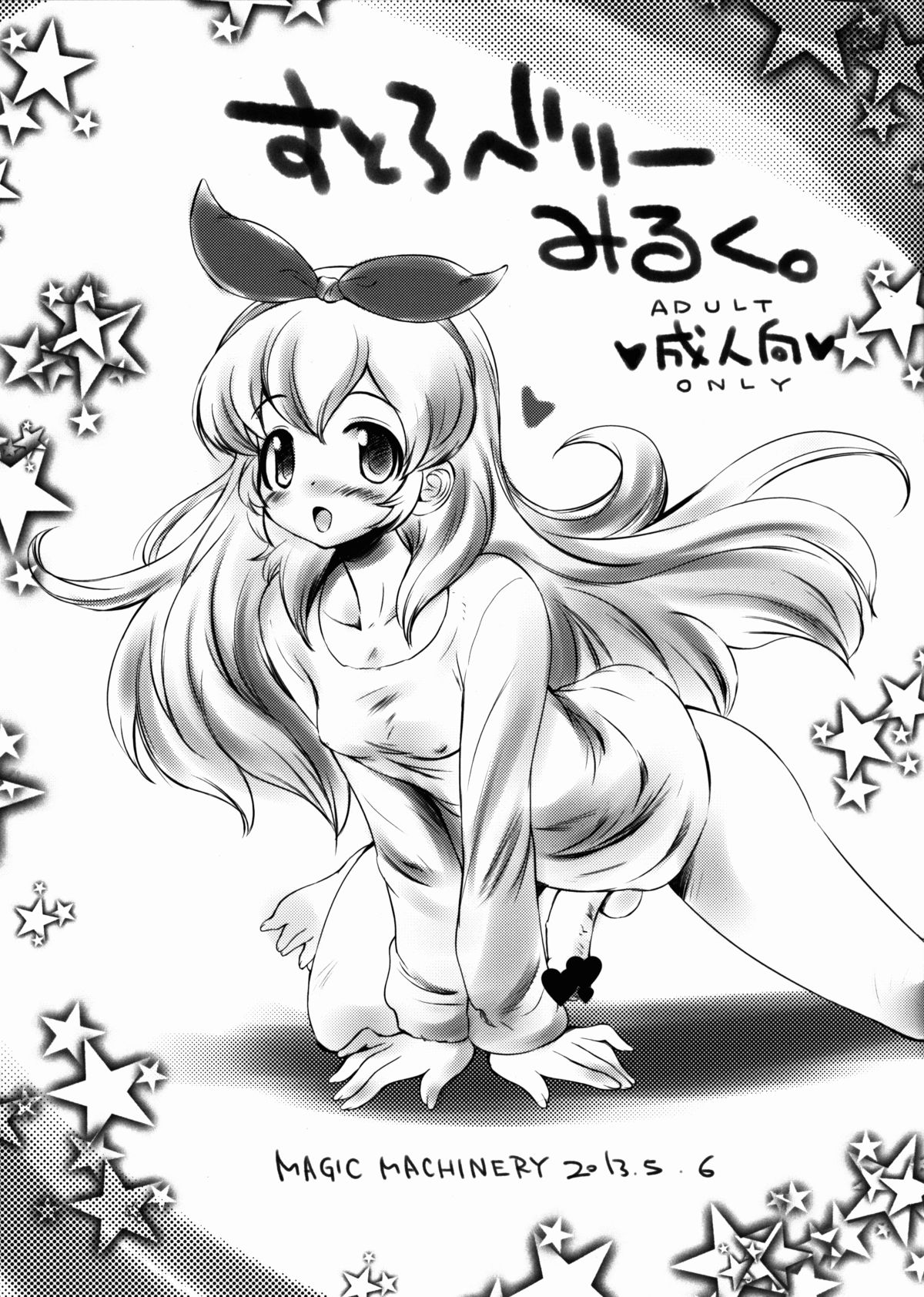 Strawberry Milk. page 1 full