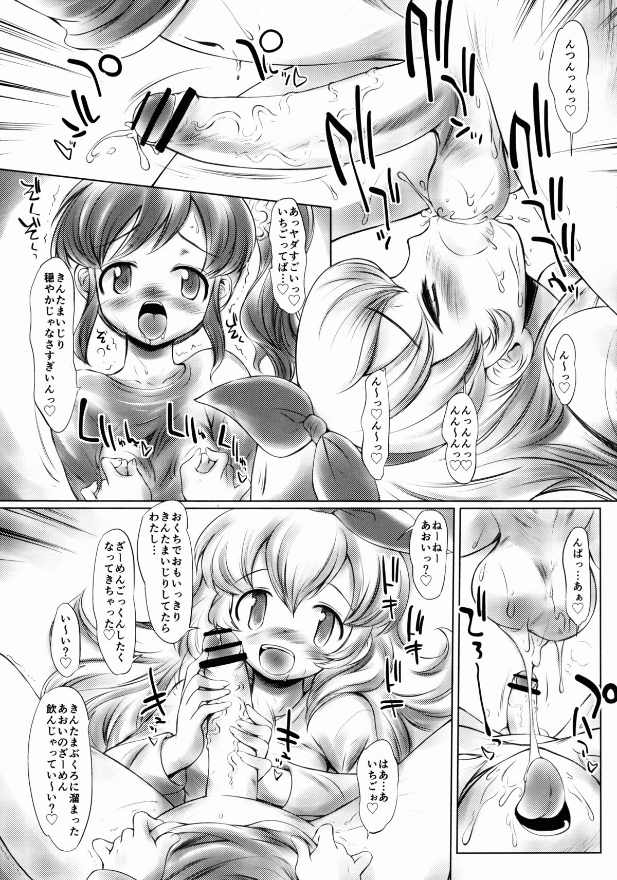 Strawberry Milk. page 11 full