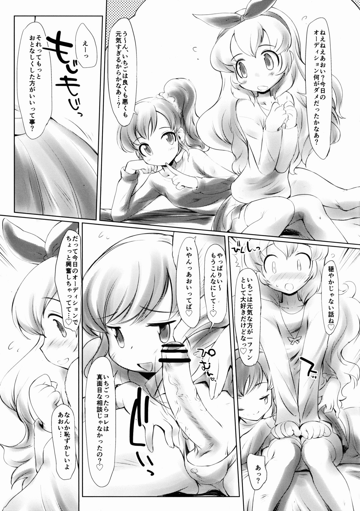 Strawberry Milk. page 3 full