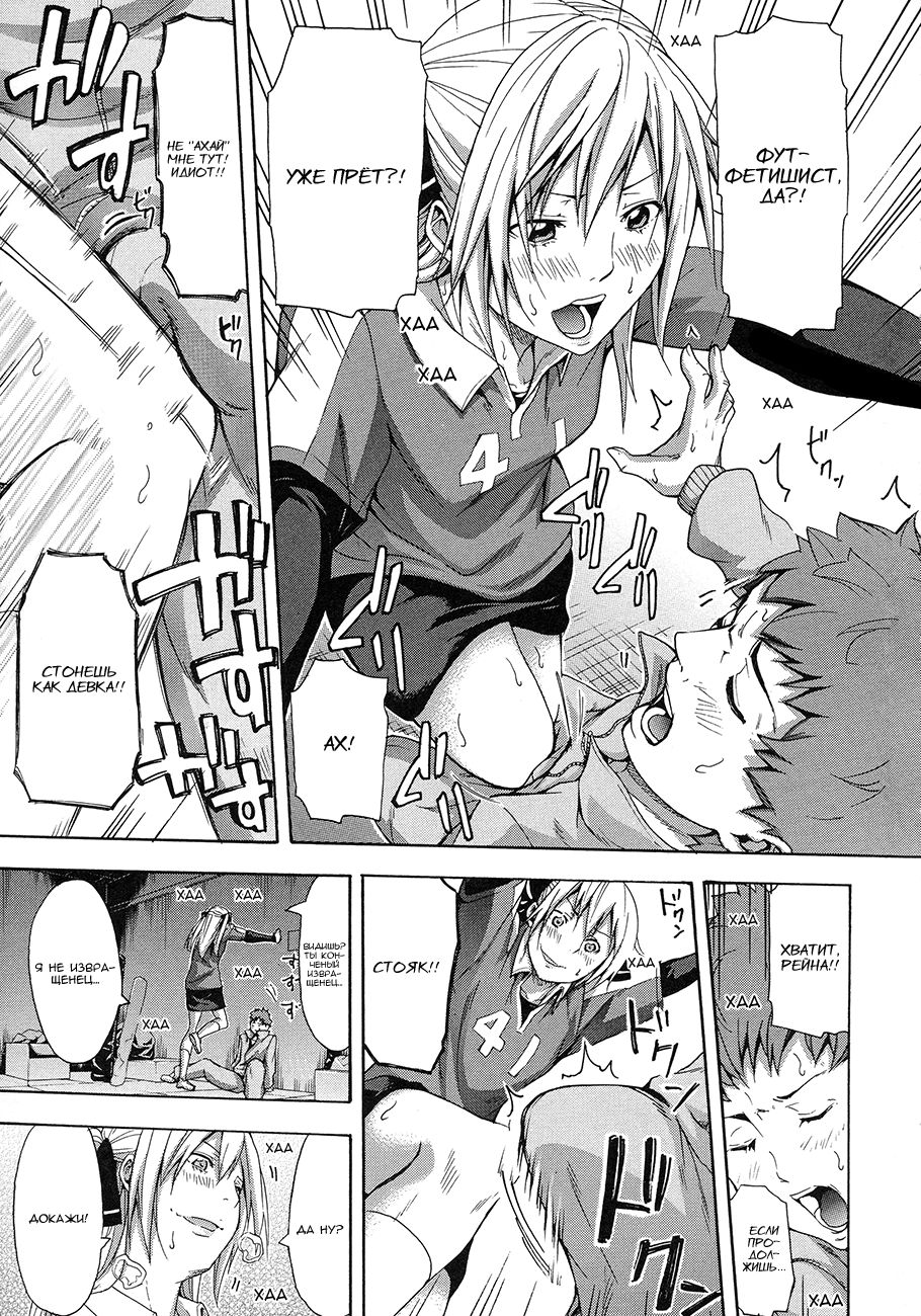 Ashi Hebi page 12 full