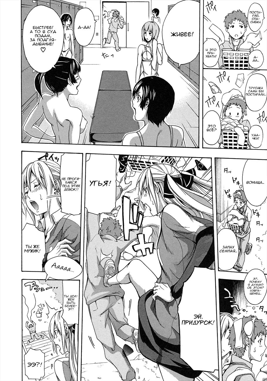 Ashi Hebi page 2 full