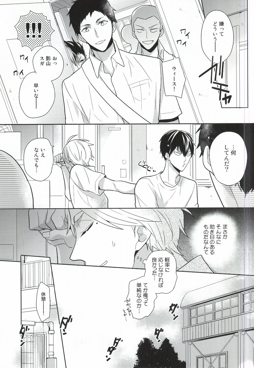 Kokorokaihouku page 10 full