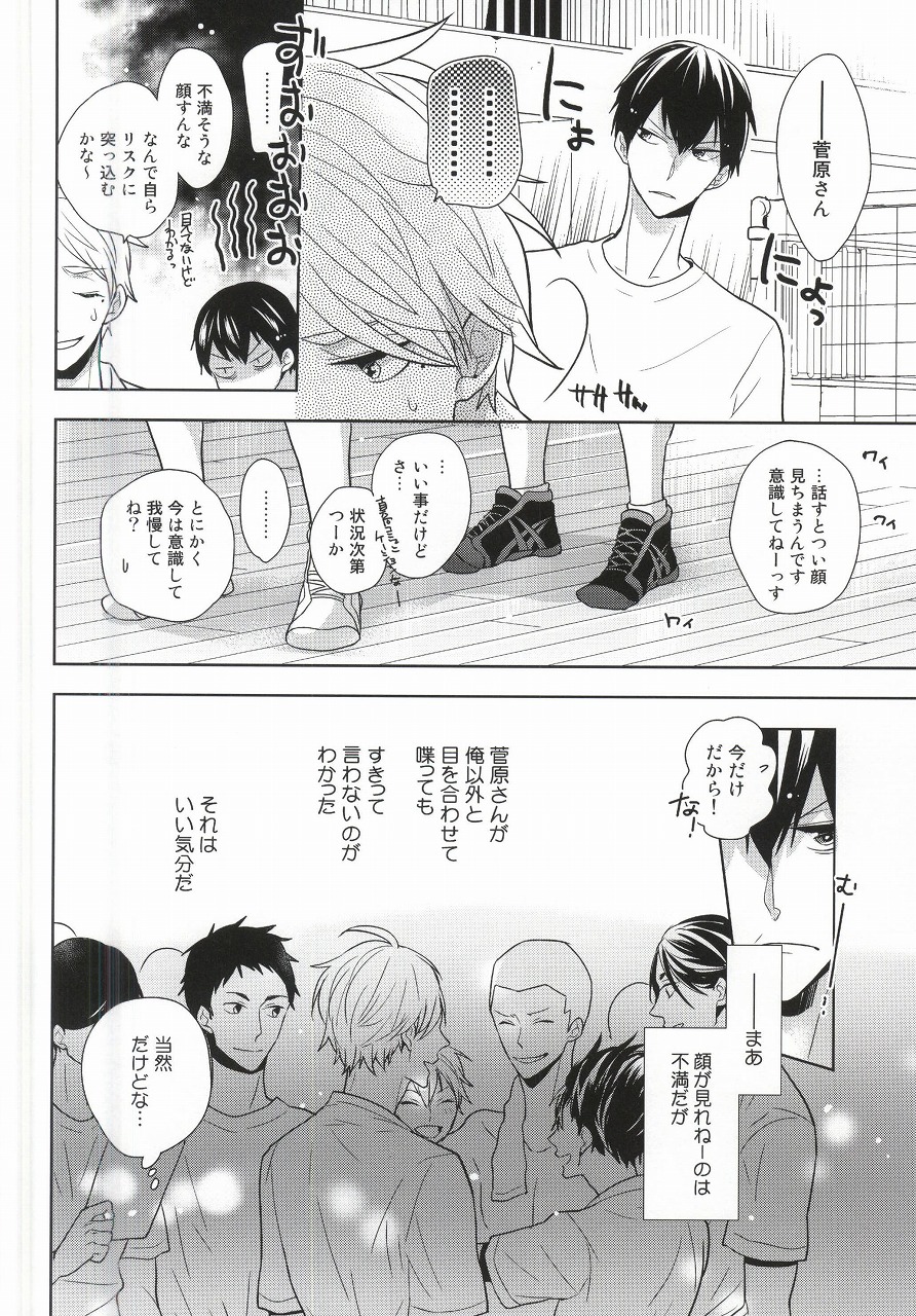 Kokorokaihouku page 11 full