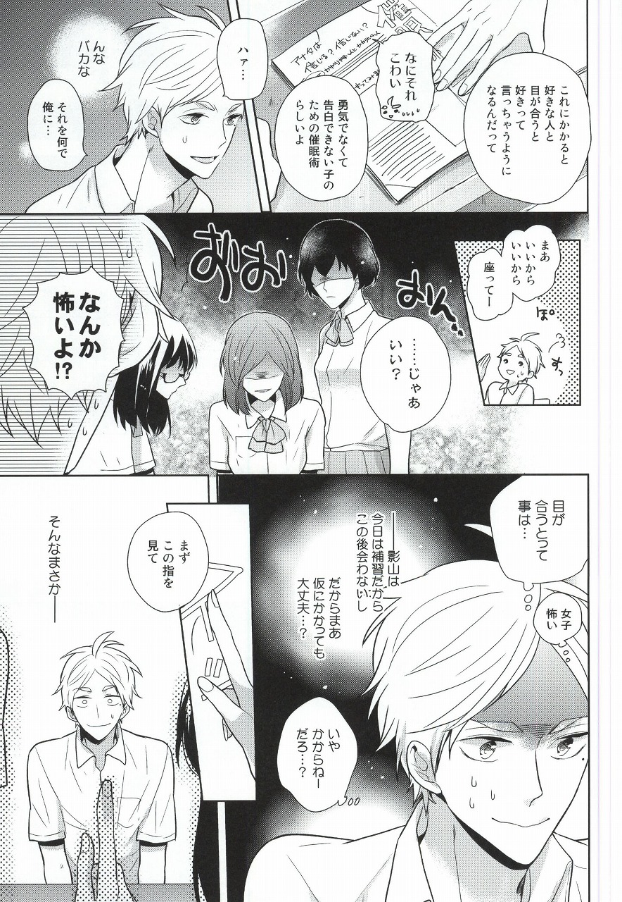 Kokorokaihouku page 6 full