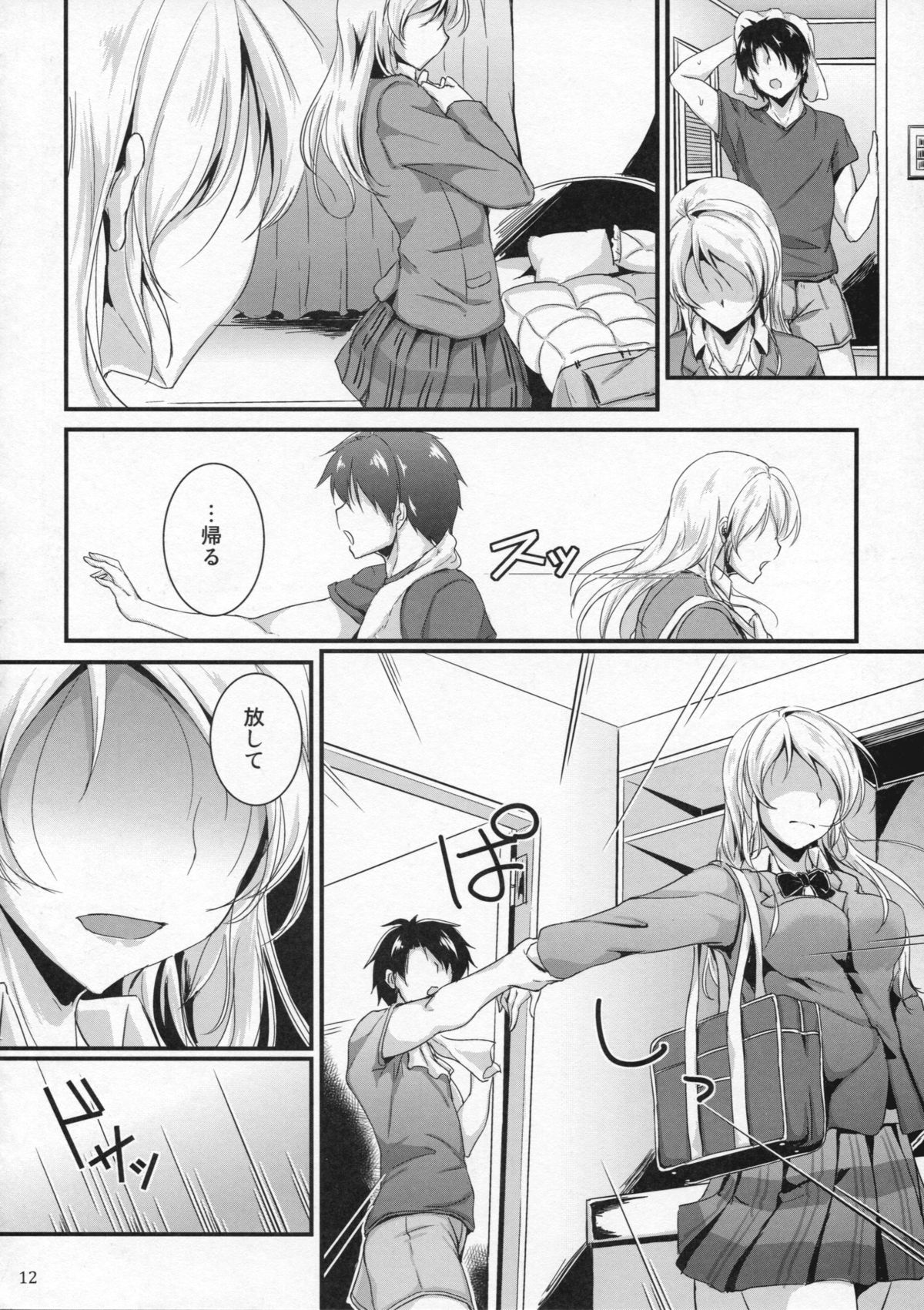 Let's Study xxx 5 page 12 full