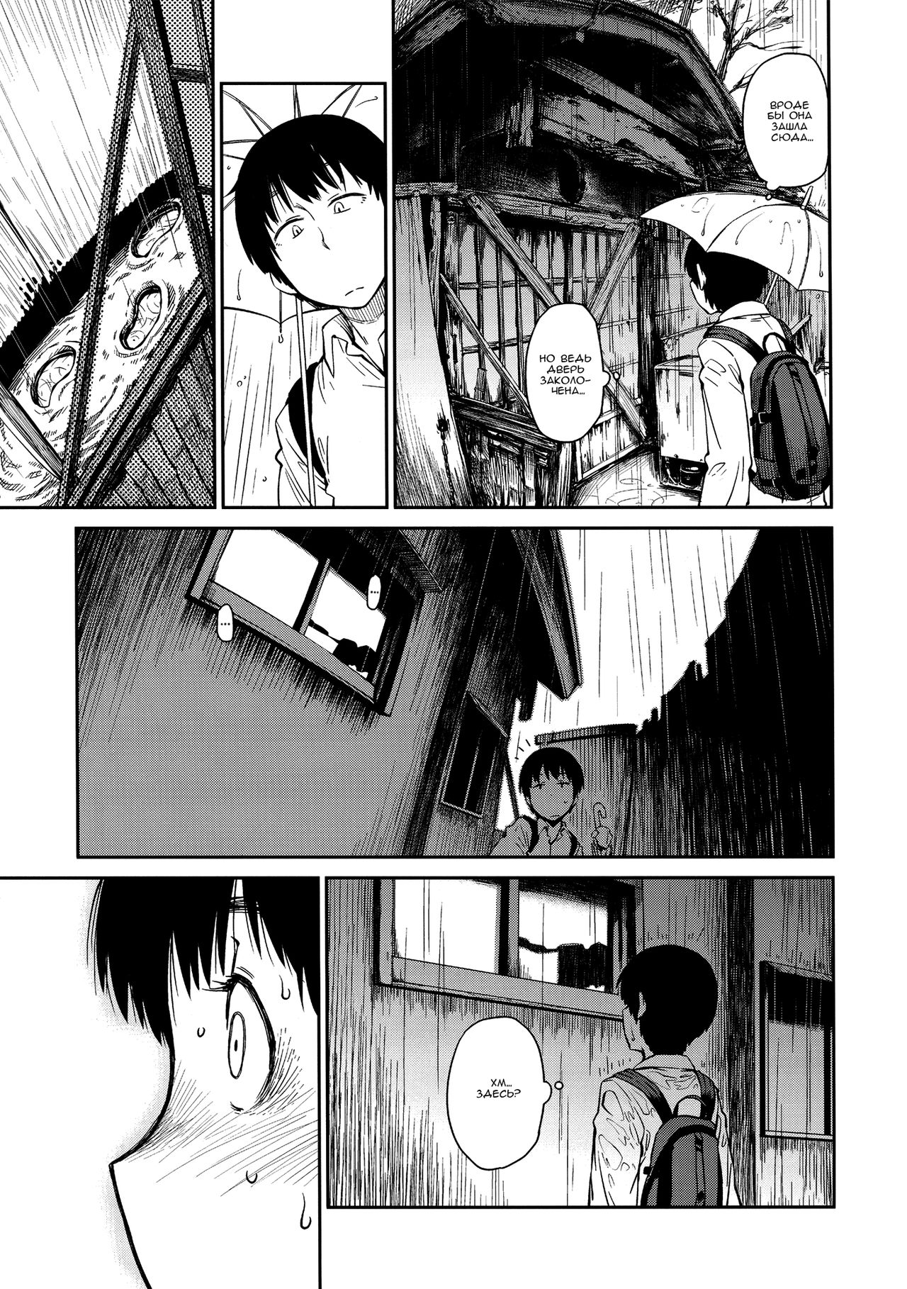 Yokushitsu no Igyou page 11 full