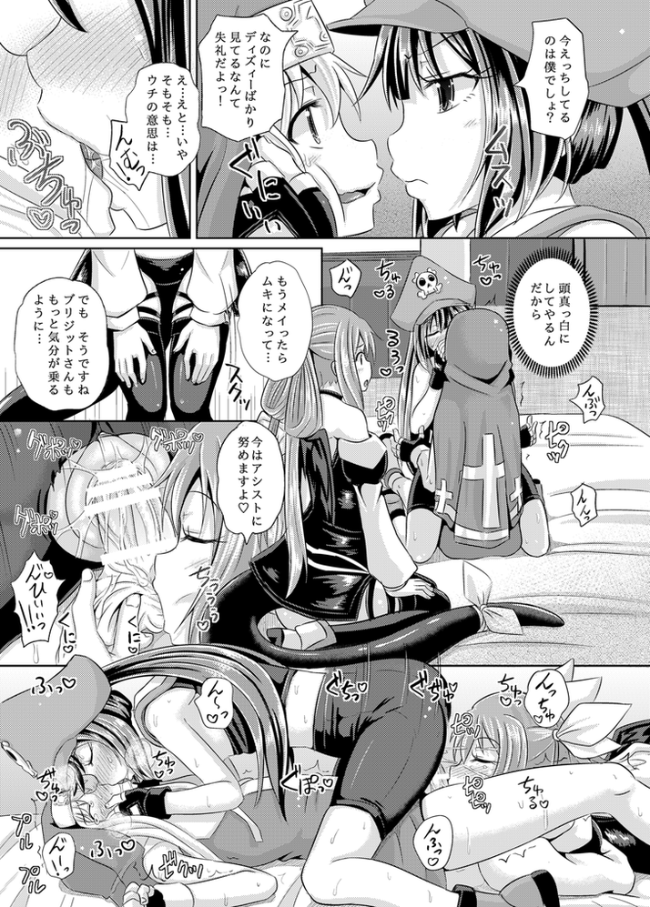 Kurage wa Buri o Kuu page 12 full