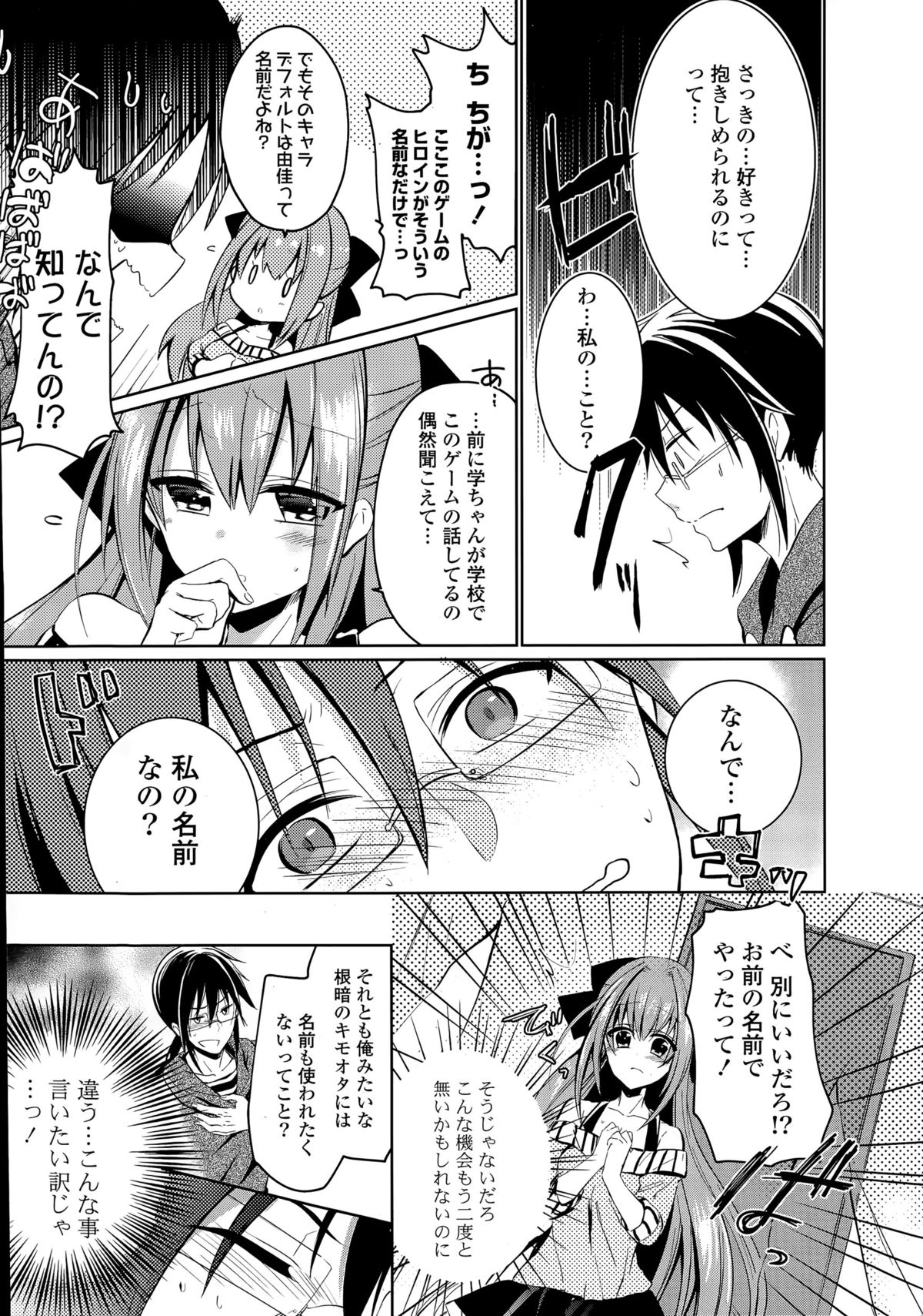 COMIC Potpourri Club 2015-06 page 11 full