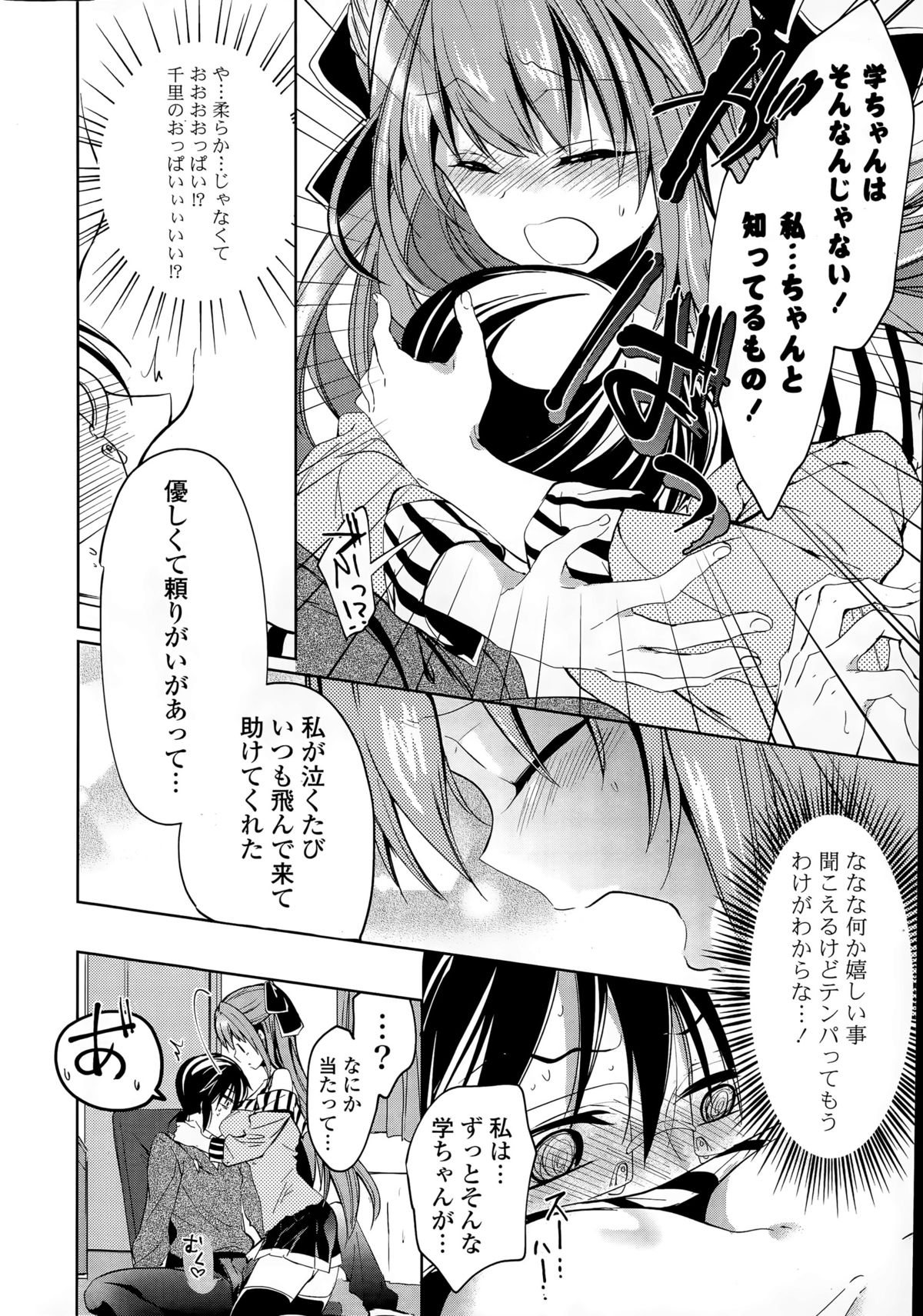 COMIC Potpourri Club 2015-06 page 12 full