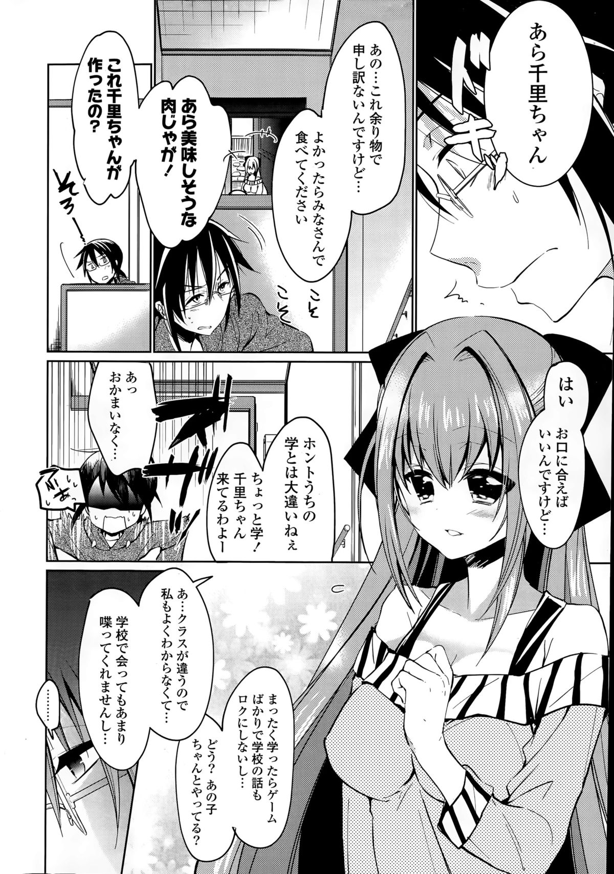 COMIC Potpourri Club 2015-06 page 8 full
