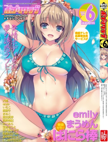 COMIC Potpourri Club 2015-06 cover