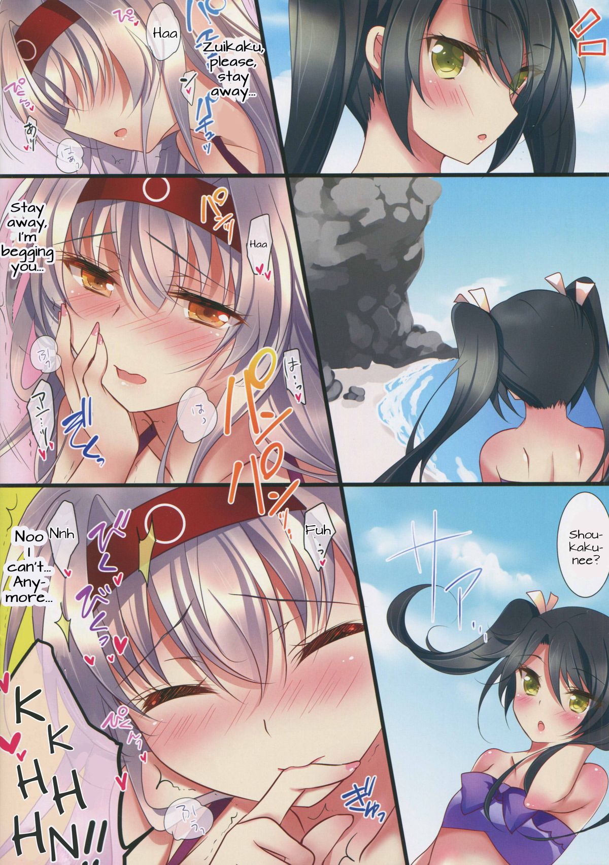 Mizugi no Shoukaku-san wa Ikaga? page 12 full