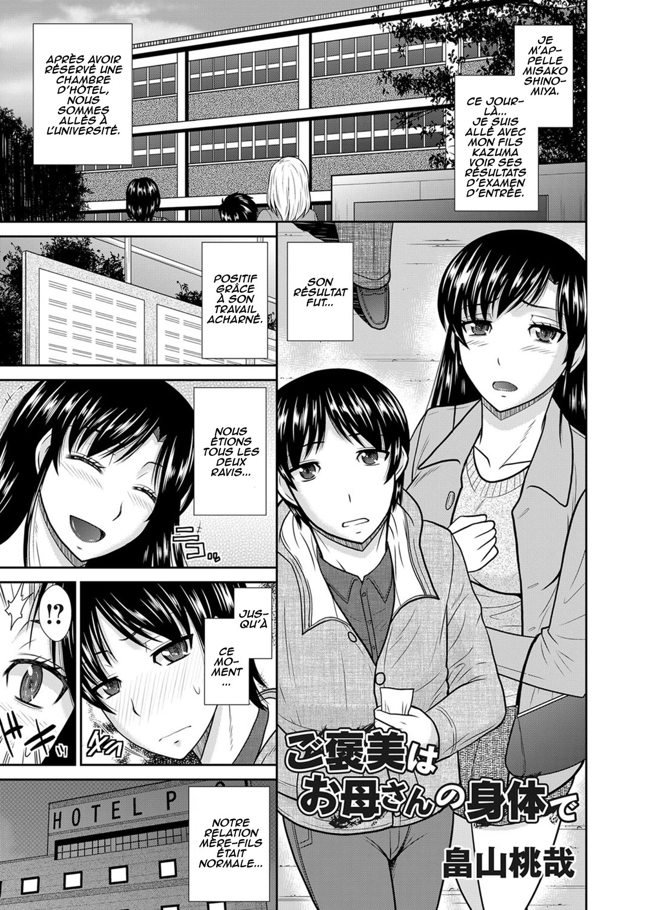 Gohoubi wa Okaasan no Karada de | Your Reward Will Be Your Mother's Body page 1 full