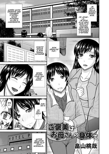 [Hatakeyama Tohya] Gohoubi wa Okaasan no Karada de | Your Reward Will Be Your Mother's Body (COMIC Magnum Vol. 61) [French] [Decensored] cover