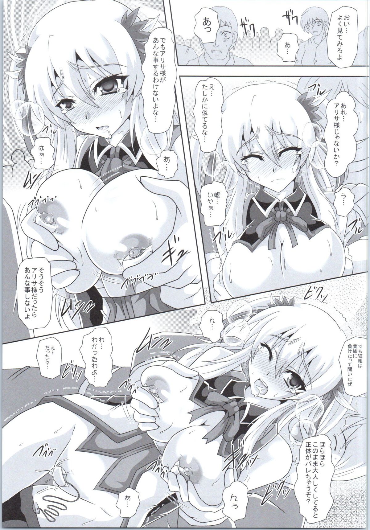 Dasen Ni page 4 full
