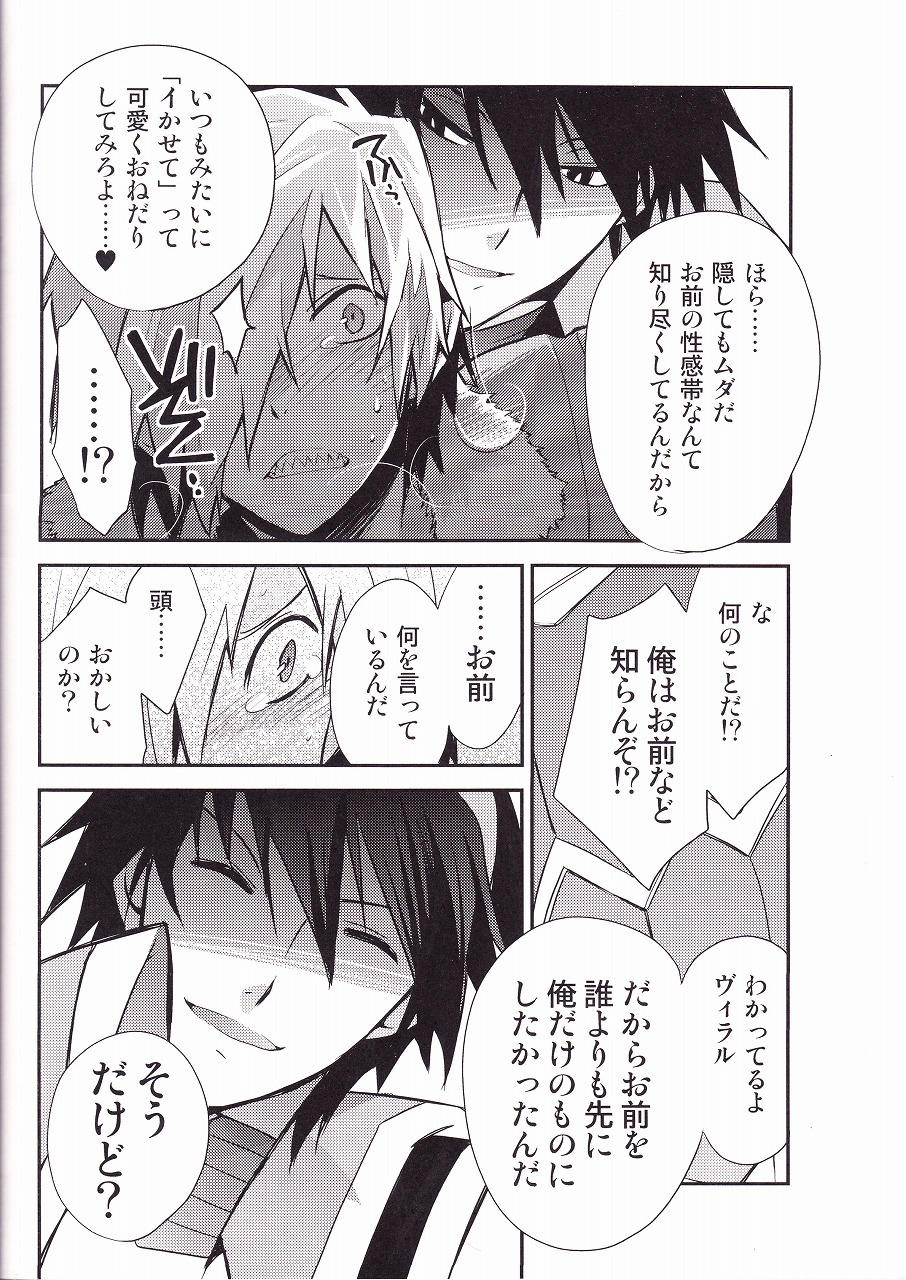 Zoku Kiseijijitsu page 11 full